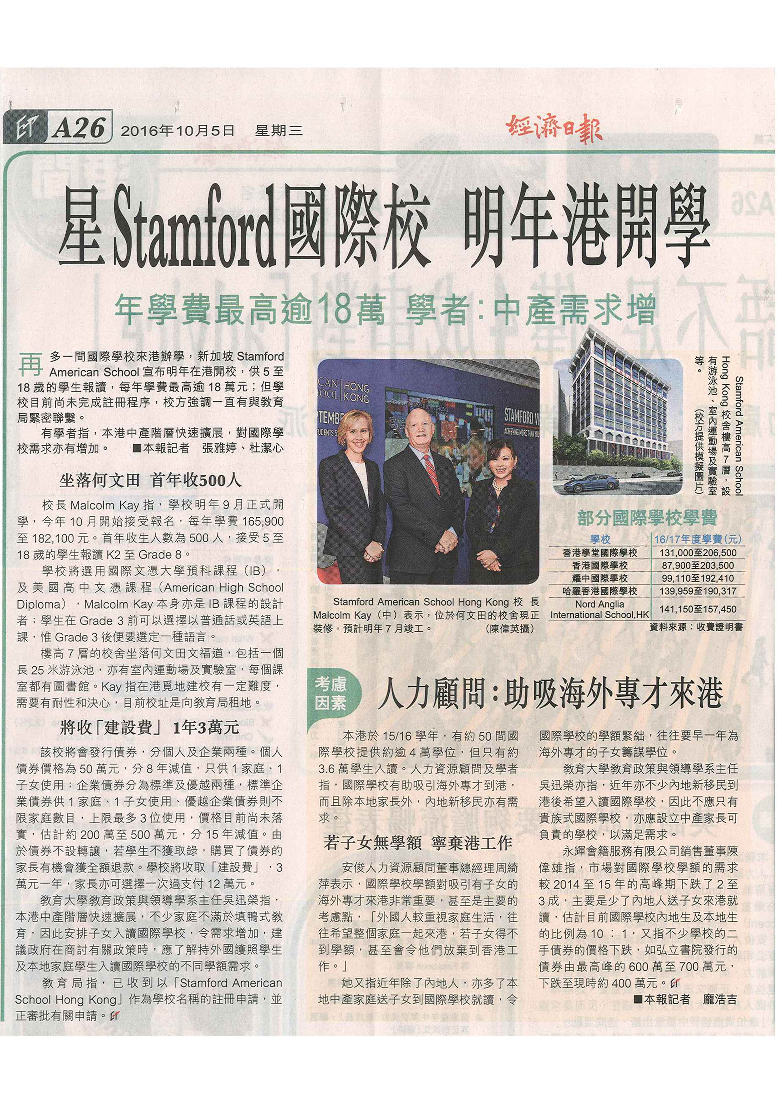 經濟日報